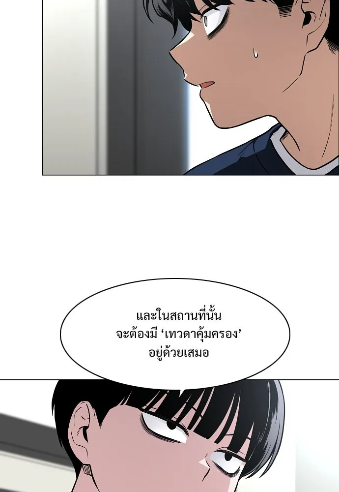 JAKDU ตอนที่ 49 รูปที่ 89