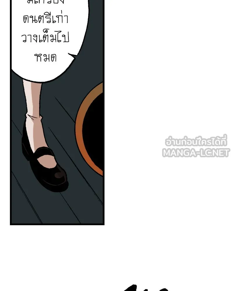 การิน BlaCX ปริศนาอาถรรพ์สีดำ ตอนที่ 13 บ้านโขน (1) รูปที่ 24