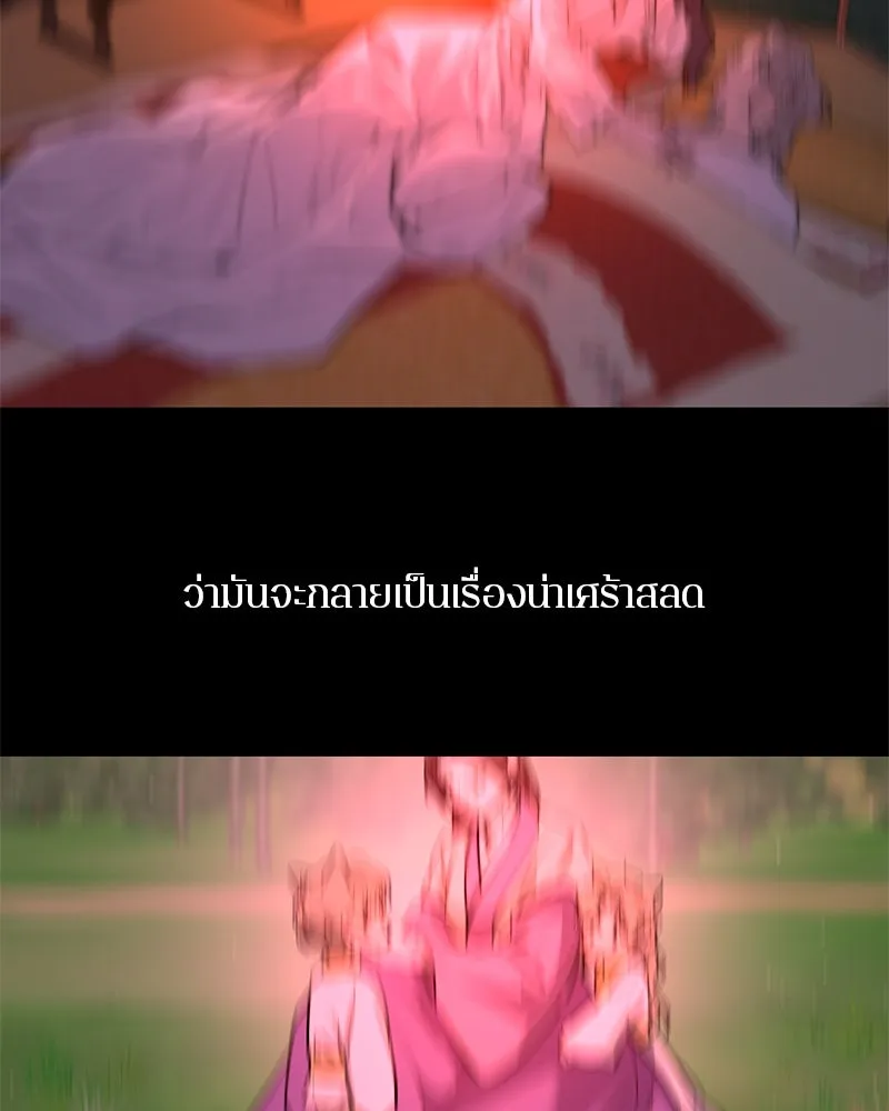 ตำนานเทพธิดาตกสวรรค์ ตอนที่ 43 รูปที่ 118