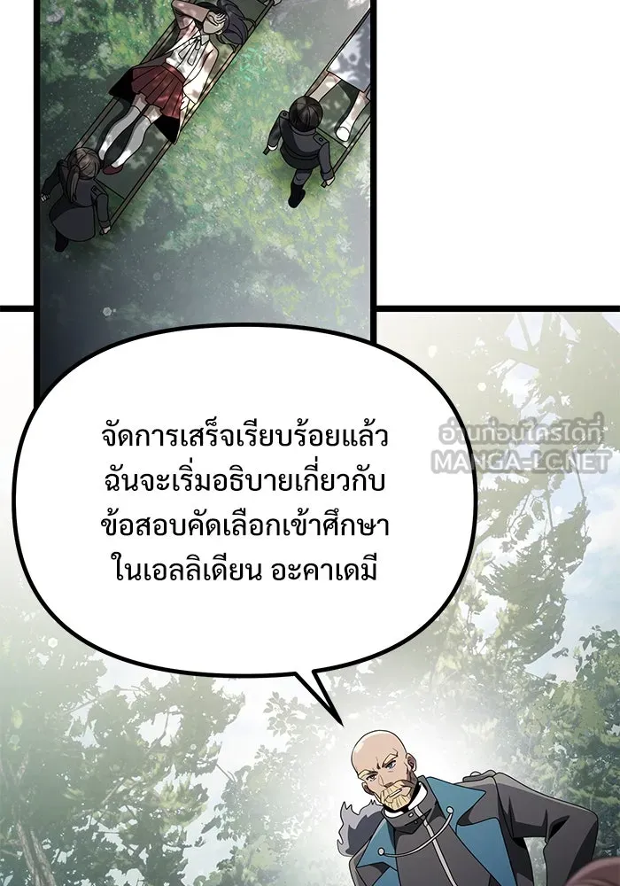 อัศวินดำล่าท้าเวลา ตอนที่ 38 รูปที่ 54