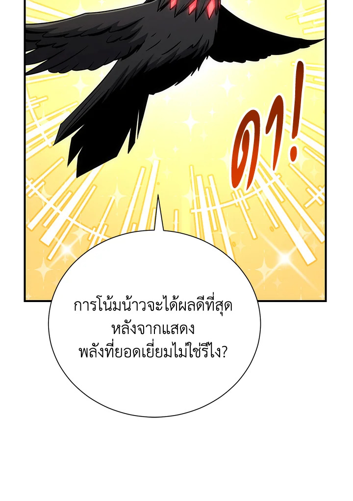 พลทหารโครงกระดูกผู้ม ตอนที่ 156 รูปที่ 165