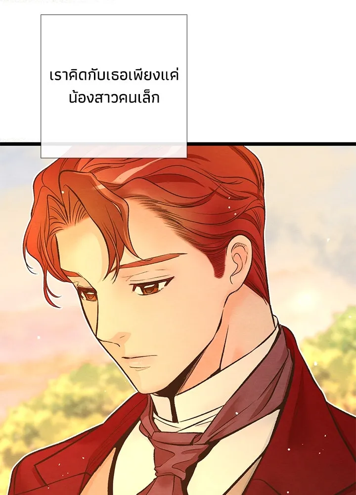 องค์ชายผู้อื้อฉาว ตอนที่ 15 รูปที่ 16