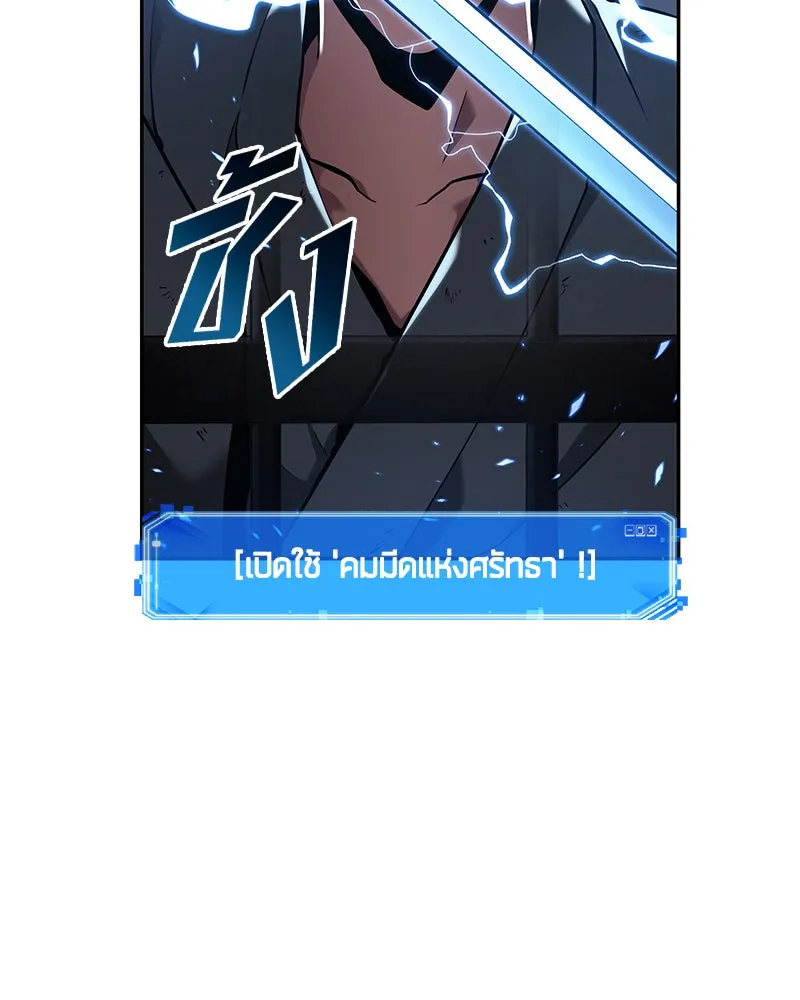 Omniscient Reader อ่านชะตาวันสิ้นโลก ตอนที่ 15 โลกที่ไร้ราชา (4) รูปที่ 59