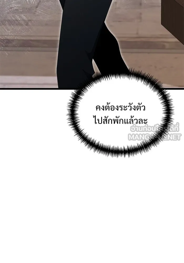 อัศวินดำล่าท้าเวลา ตอนที่ 52 รูปที่ 120