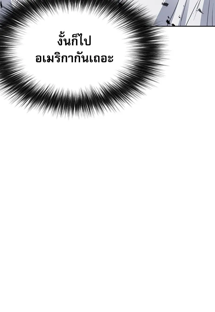 ดรูอิดแห่งสถานีโซล ตอนที่ 96 รูปที่ 49