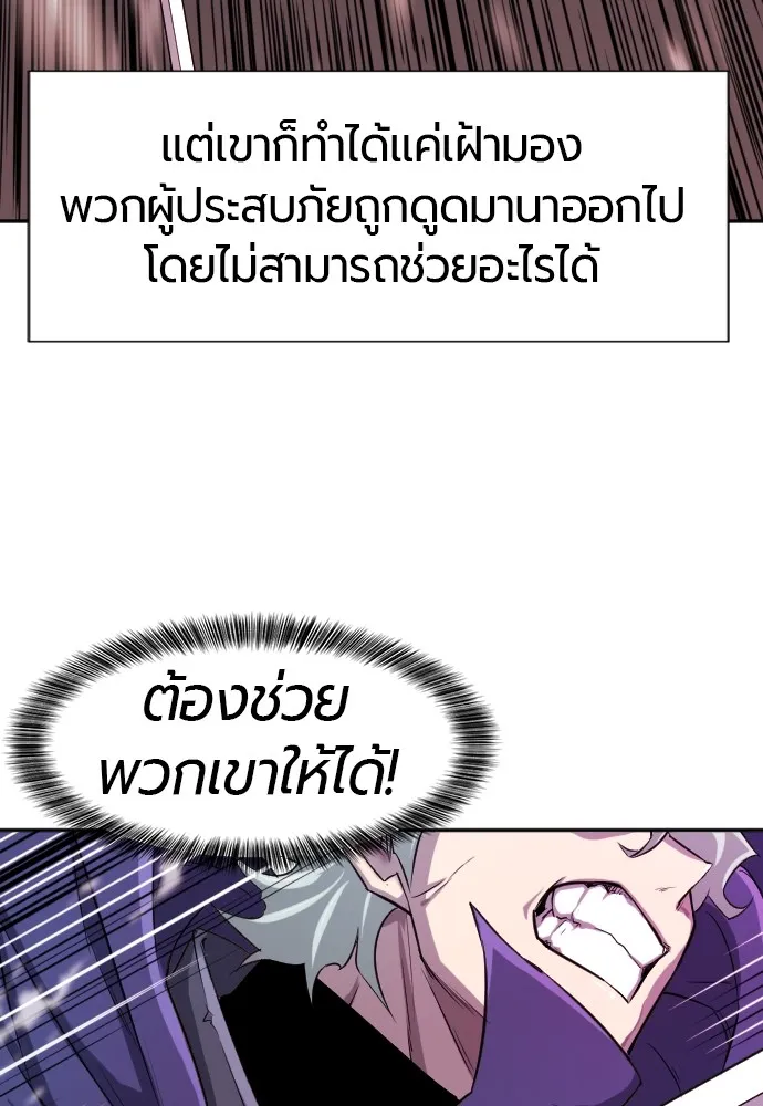 ยอดสถาปนิกผู้พิทักษ์อาณาจักร ตอนที่ 14 รูปที่ 43