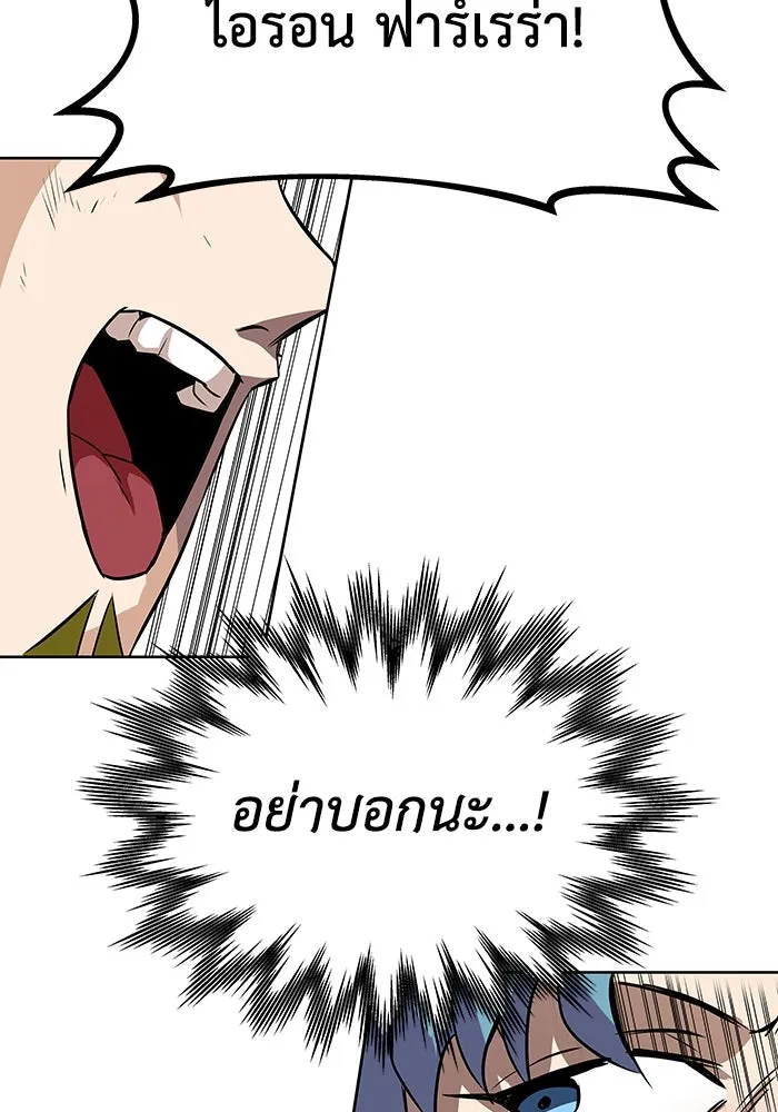 ชีวิตพลิกผันของลอร์ดผู้เกียจคร้าน ตอนที่ 7 สภาพร่างกายที่ย่ำแย่ที่สุด รูปที่ 31