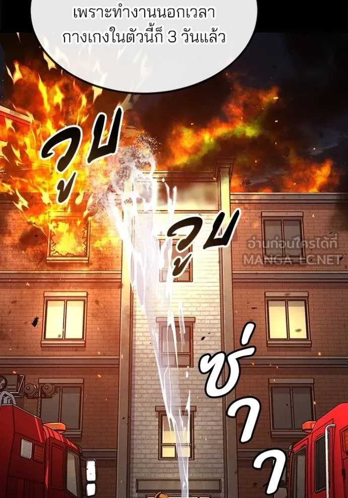 สนิมเชือดเลือดสาด ตอนที่ 29 รูปที่ 42