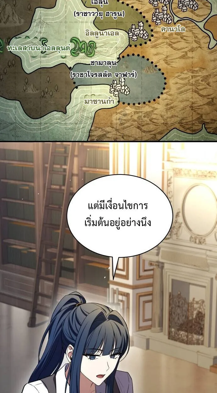 The Swordmaster Who Travels Through Time ซอร_ดมาสเตอร_ผ_ก_าวข_ามกาลเวลา ตอนที่ ตอนที่ 25 รูปที่ 54