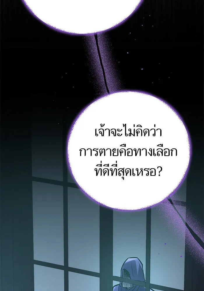 บุตรีดยุกขอไม่แต่งงานbrกับหนุ่มในฝัน ตอนที่ 94 รูปที่ 110