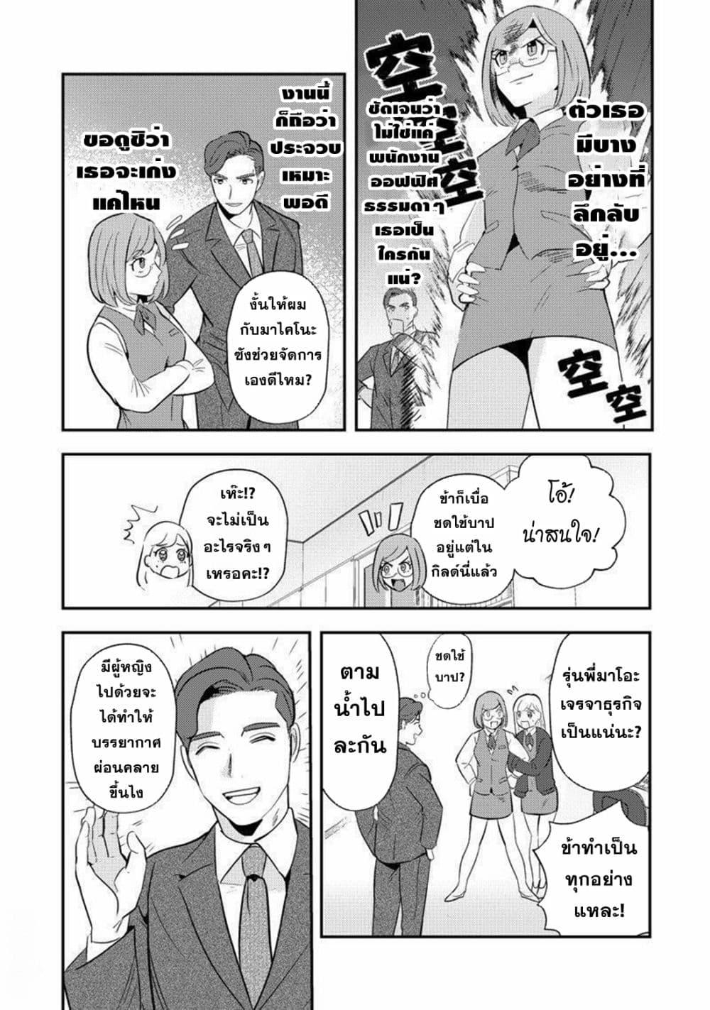 Manga-lc-com อ่านมังงะ อ่านการ์ตูน ออนไลน์ ฟรี MaOL! Daily Life of a Corporate Slave OL and Another World’s Demon King Who Exchanged Bodies ตอนที่ 1 2 3 4 5 6 7 8 9 10 11 12 13 14 ฟรี ไม่มีโฆษณา Manga-lc - อ่าน มังงะ อ่าน การ์ตูน ออนไลน์ อ่านมังงะ ฟรี