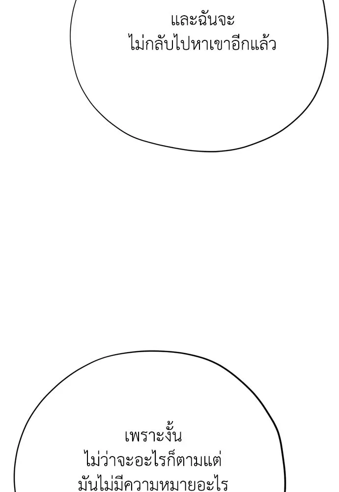 คมเขี้ยวชำระแค้น ตอนที่ 33 รูปที่ 23