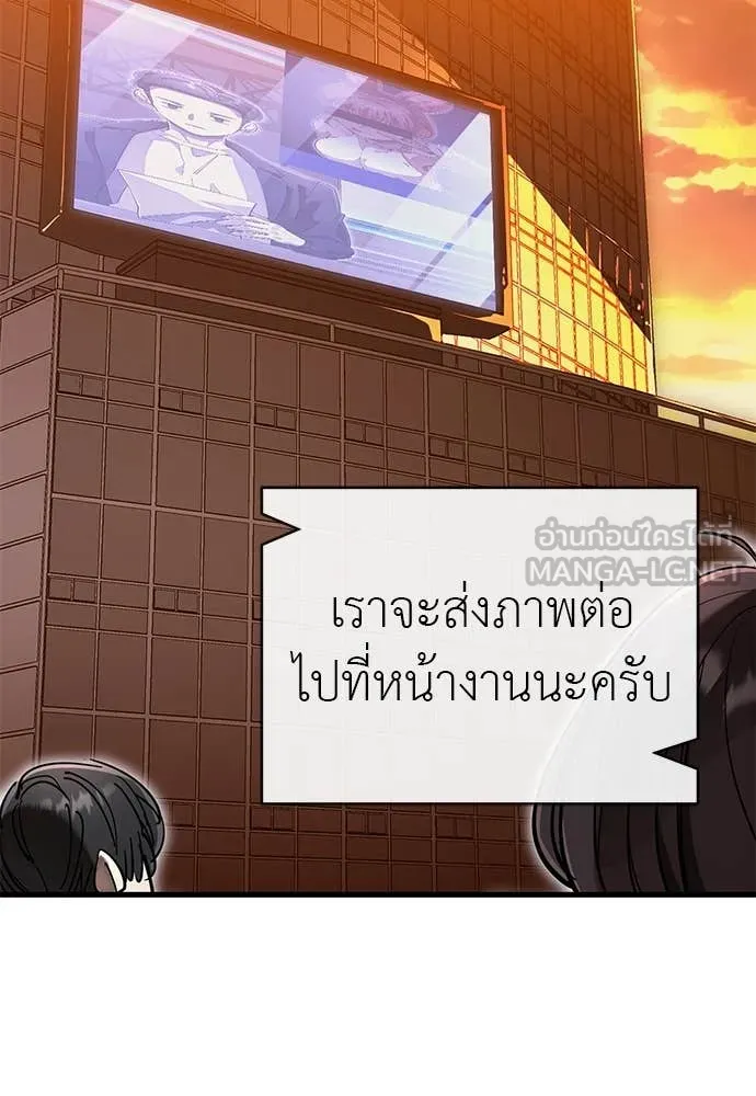 ยมราชลงทัณฑ์ ตอนที่ 105 รูปที่ 104