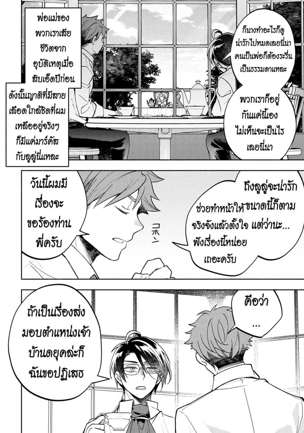 Manga-lc-com อ่านมังงะ อ่านการ์ตูน ออนไลน์ ฟรี Ore no Manamusume wa Akuyaku Reijou ตอนที่ 1 2 3 4 5 6 7 8 9 10 11 12 13 14 ฟรี ไม่มีโฆษณา Manga-lc - อ่าน มังงะ อ่าน การ์ตูน ออนไลน์ อ่านมังงะ ฟรี