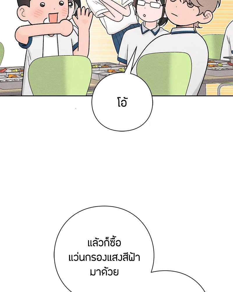 เป็นวัยรุ่นมันเหนื่อย ตอนที่ 51 รูปที่ 91