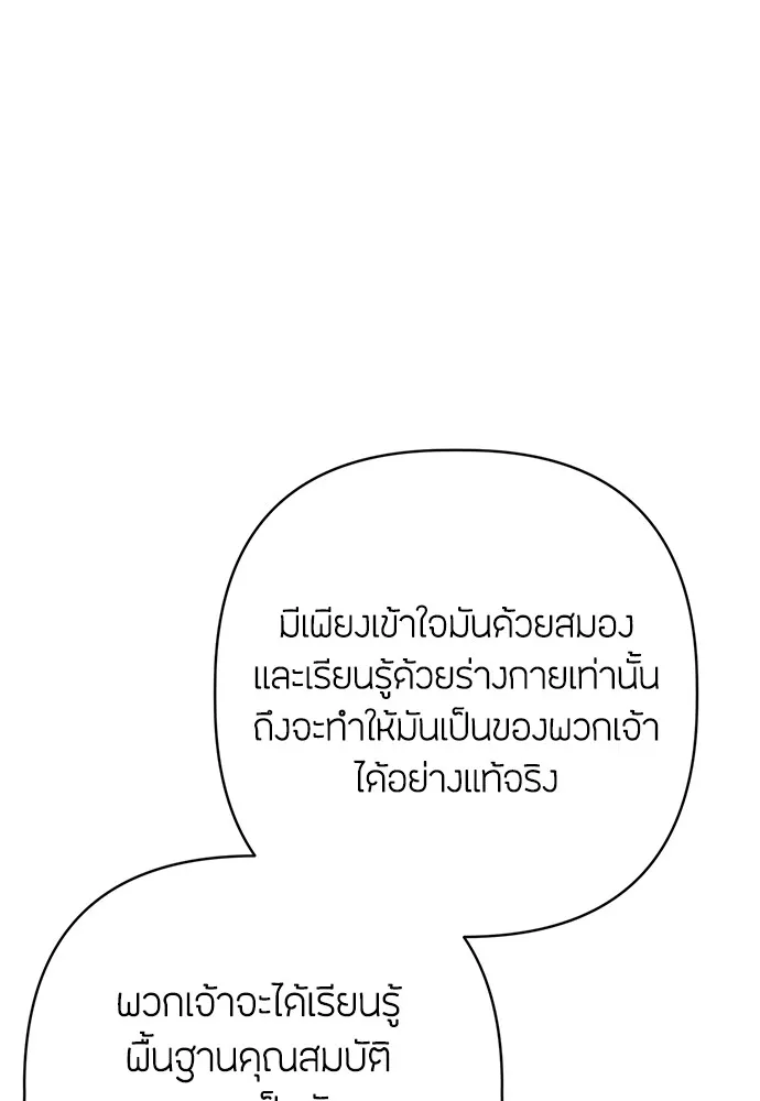 ความลับของสาวร่างทรง ตอนที่ 6 รูปที่ 71