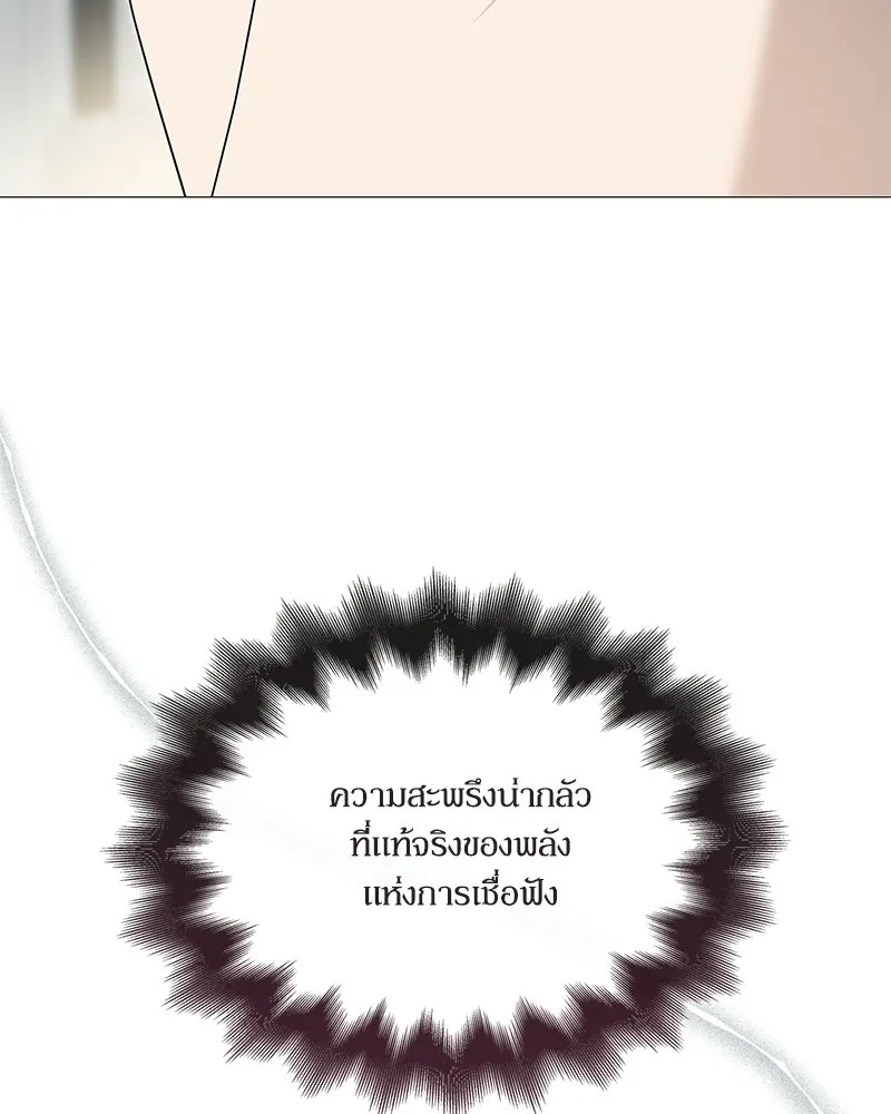 กำราบรักร้ายนายจอมพยศ ตอนที่ 68 รูปที่ 134