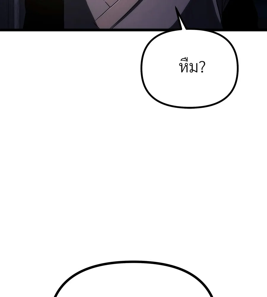จอมเวทคนเลี้ยงแกะ ตอนที่ 6 รูปที่ 232