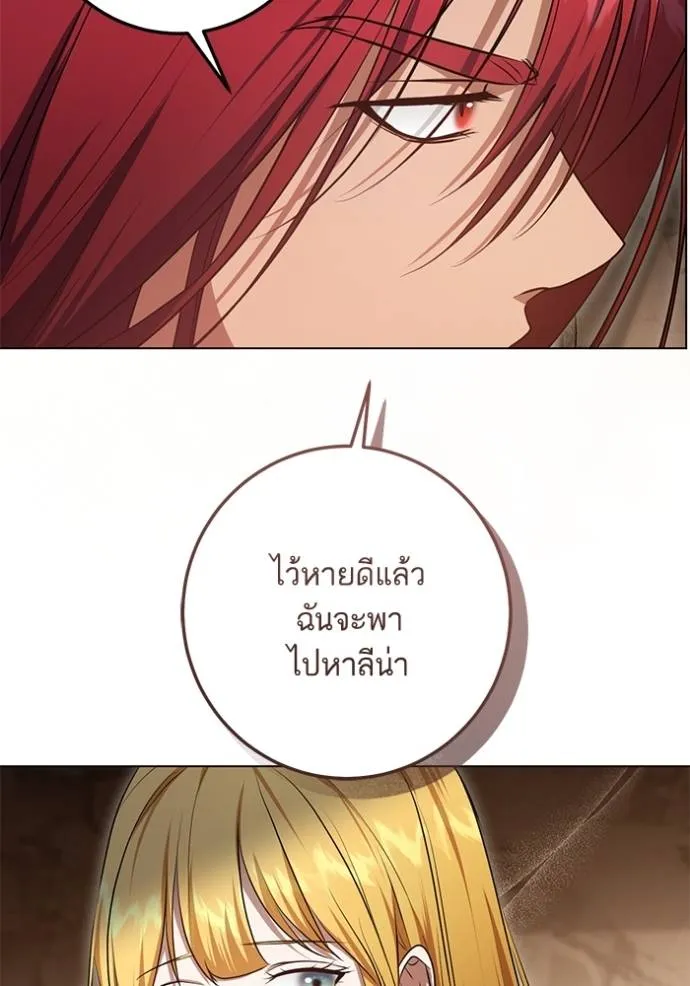 ทางหลุดพ้นของ ตอนที่ 69 รูปที่ 68