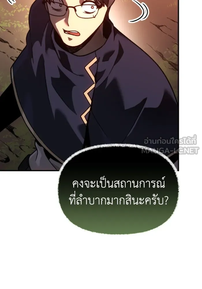 อดีตบอสหอคอย ตอนที่ 2 รูปที่ 15