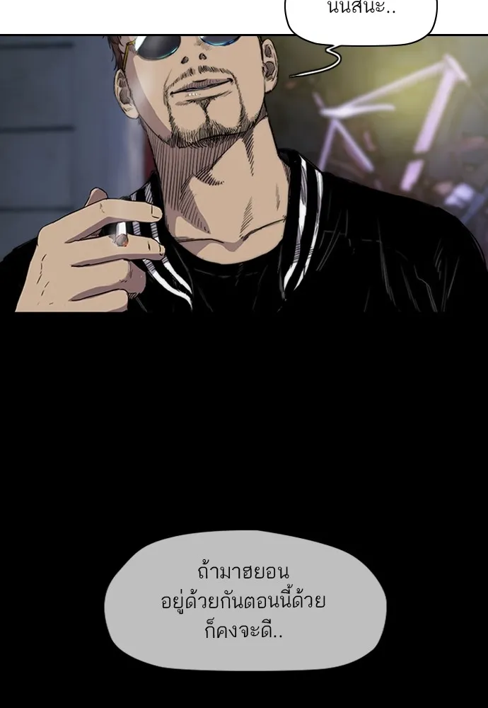 ปั่นสู้ฝันbrWind Breaker ตอนที่ 44 รูปที่ 10