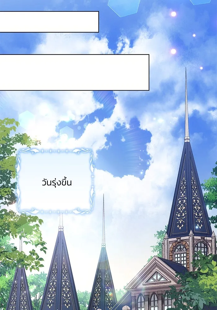 แอชสตาร์ต ตอนที่ 90 รูปที่ 40