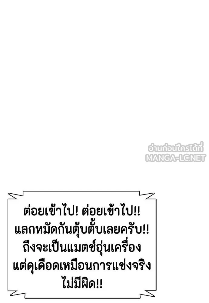 หมาหัวเน่า ตอนที่ 155 รูปที่ 99