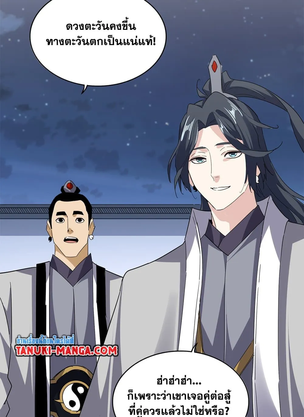 Magic Emperor ราชาจอมเวทย_ ตอนที่ ตอนที่ 713 รูปที่ 22