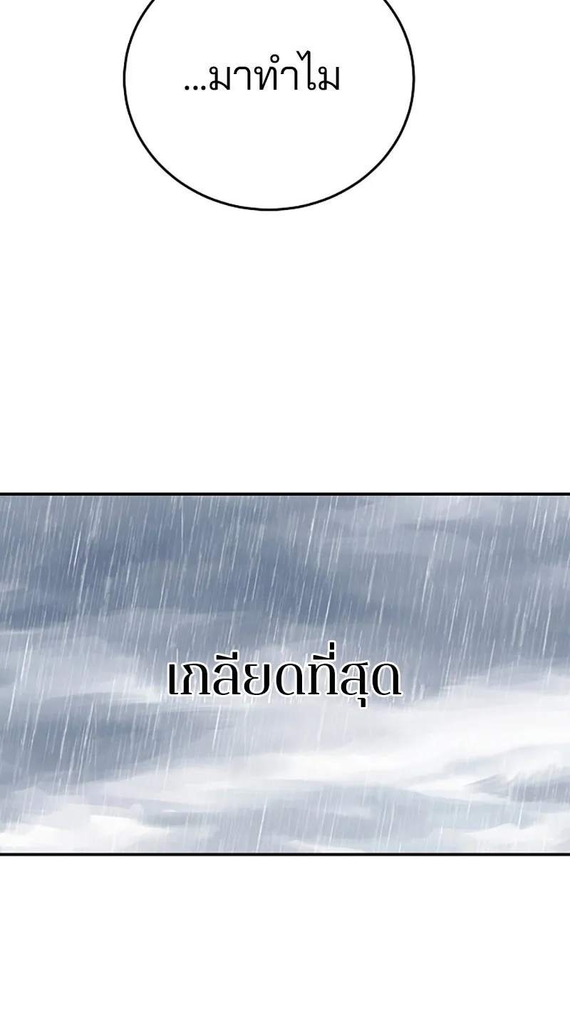 Player ตอนที่ 125 รูปที่ 68