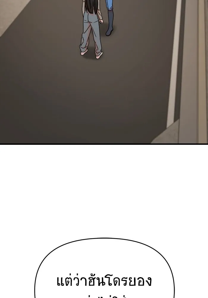วายร้ายก็อยากมีรัก ตอนที่ 65 รูปที่ 91