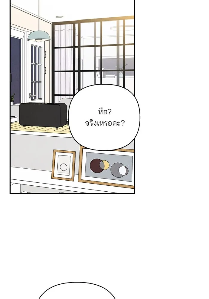 ปุลโซราได้เวลาดัง ตอนที่ 40 รูปที่ 8