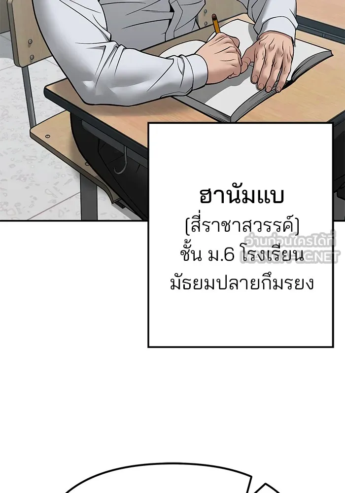 เลวฟาดเลว ตอนที่ 111 รูปที่ 63