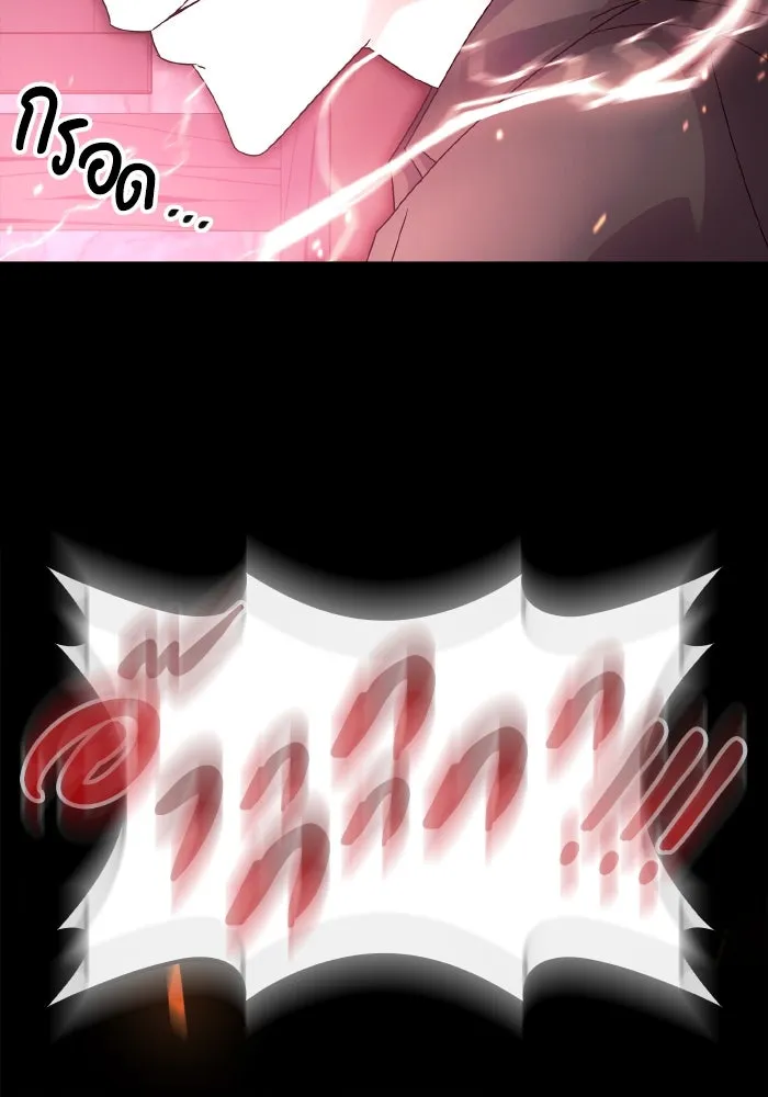 ทำแบบนี้ไม่ได้เพคะ องค์ชาย ตอนที่ 63 รูปที่ 26