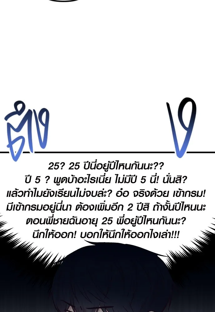 รักกันคนละครึ่งทาง ตอนที่ 22 รูปที่ 109