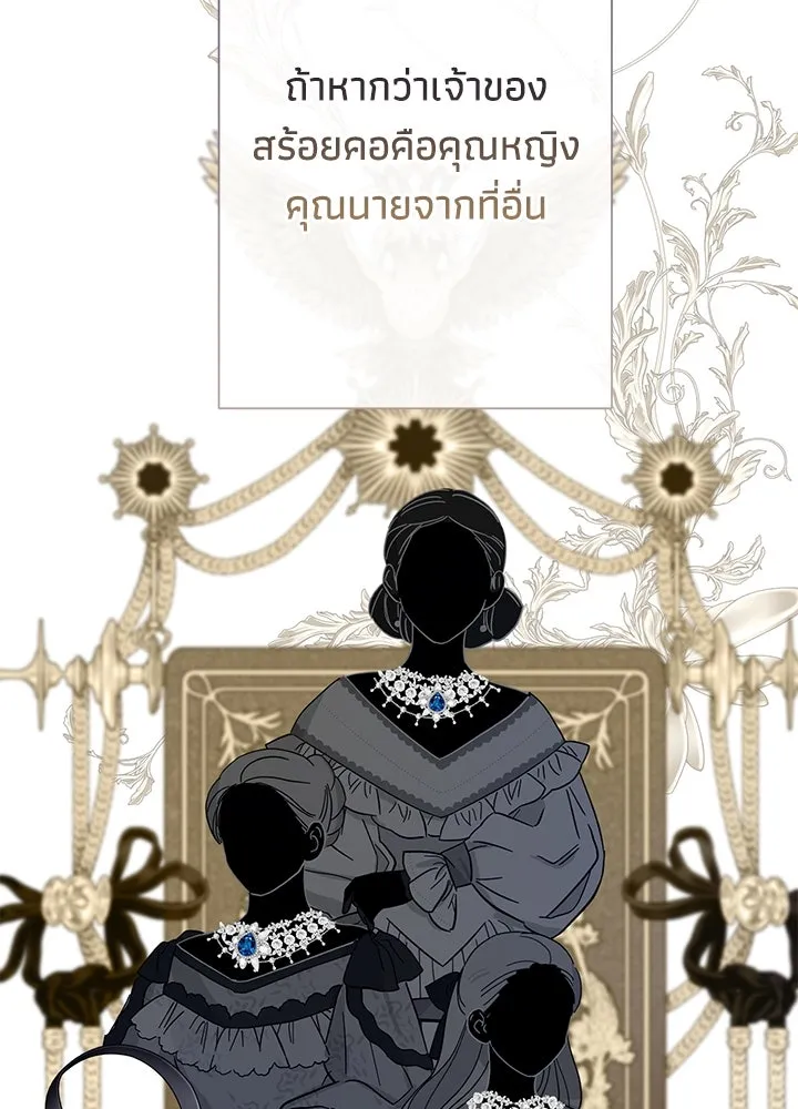 องค์ชายผู้อื้อฉาว ตอนที่ 67 รูปที่ 44