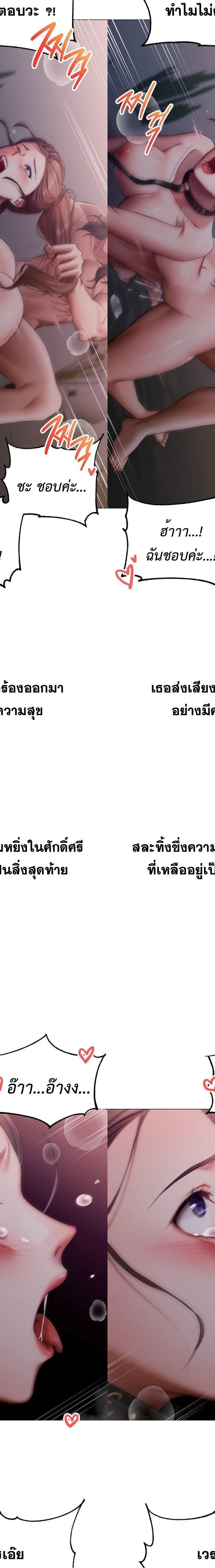 Deviance Diary Shorts ตอนที่ 6 13