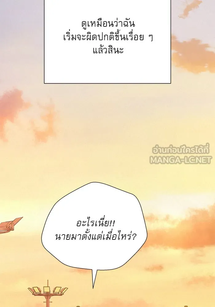 ปฏิบัติการรักวุ่นหัวใจ ตอนที่ 99 รูปที่ 69