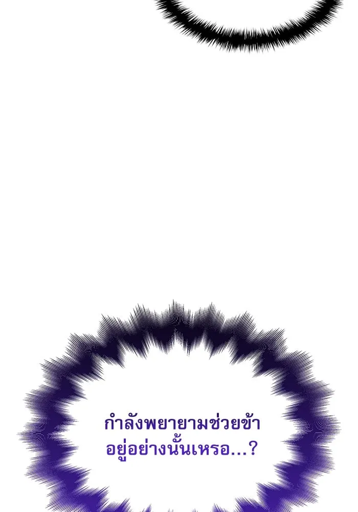 ลับลางลวง ตอนที่ 29 การเสียสละ รูปที่ 47