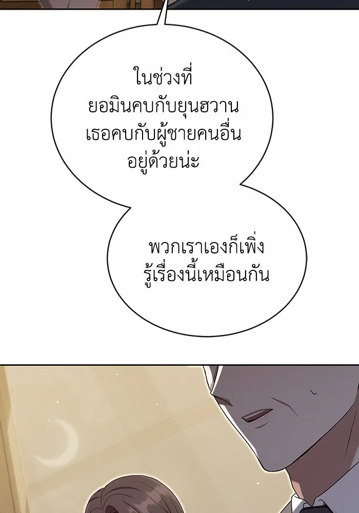 ละลายรักให้ล้นใจ ตอนที่ 9 รูปที่ 83