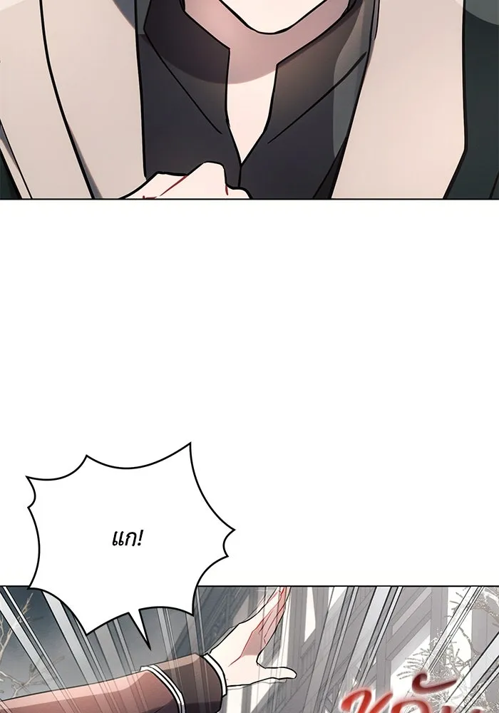 แอชสตาร์ต ตอนที่ 79 รูปที่ 44