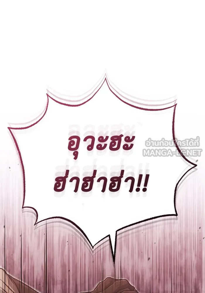 ชีวิตหลังเกษียณของผู้ย้อนเวลา ตอนที่ 32 รูปที่ 51