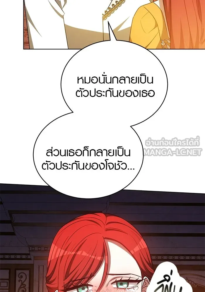 เหตุผลที่ฉันนอกใจ ตอนที่ 92 รูปที่ 78