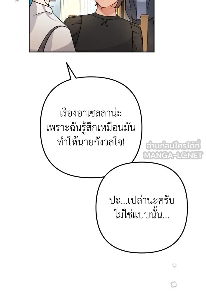 เลดี้มินต์ ตอนที่ 11 รูปที่ 75