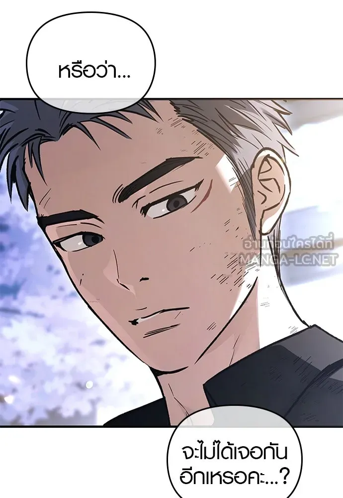 บันทึกรักลูกสาวเจ้าพ่อ ตอนที่ 25 รูปที่ 30