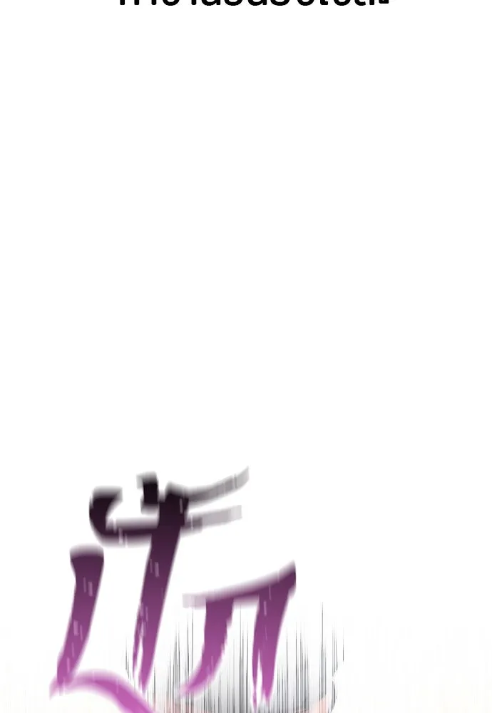 เส้นทางสู่เทพมาร ตอนที่ 91 รูปที่ 164