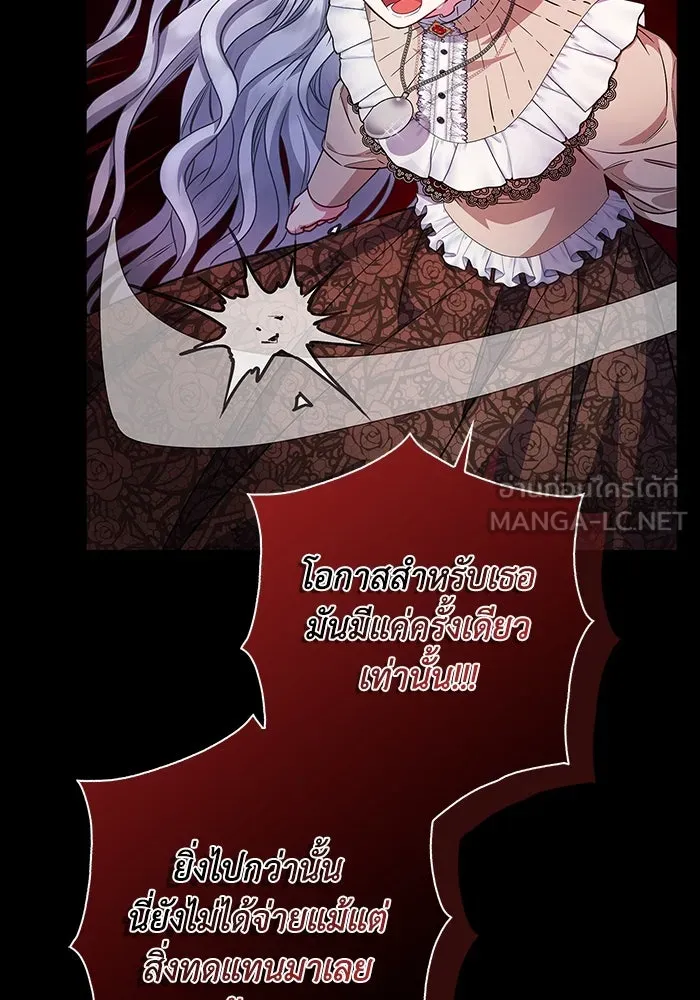 ฉันกลายเป็นแม่พระเอกนิยายจอมเสเพล ตอนที่ 34 รูปที่ 75