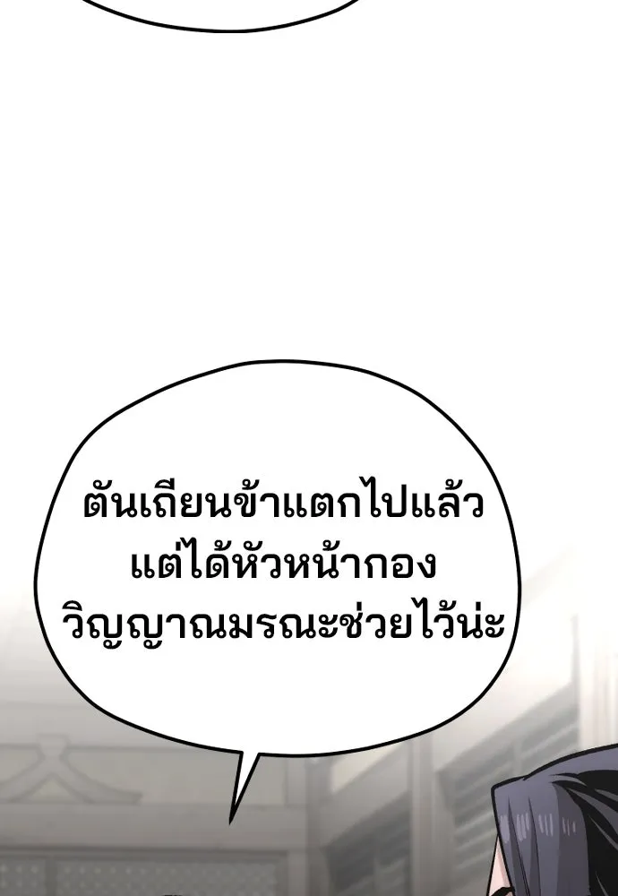 เส้นทางสู่เทพมาร ตอนที่ 103 รูปที่ 116