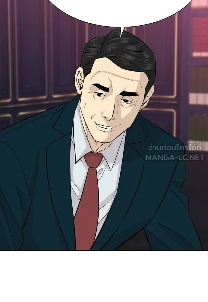 หลานอัจฉริยะ ตอนที่ 81 รูปที่ 58