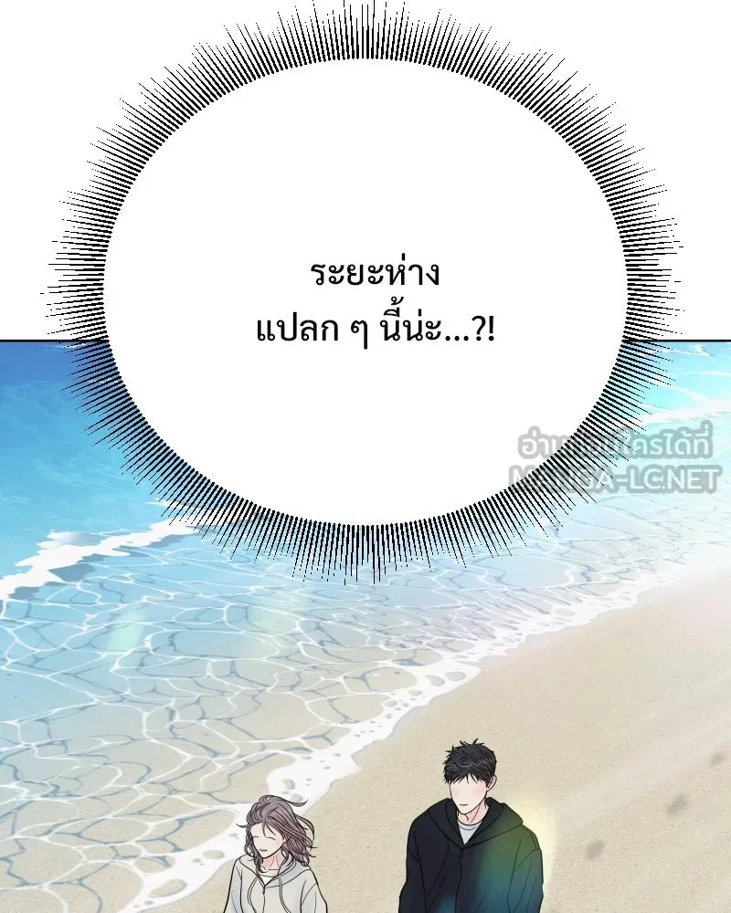 รักนี้ไม่ต้องมีเซนส์ ตอนที่ 76 รูปที่ 60