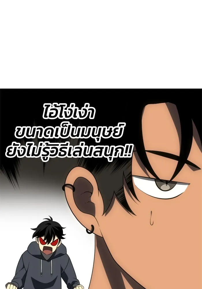 อดีตบอสหอคอย ตอนที่ 58 รูปที่ 178